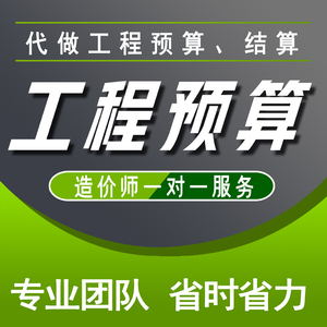 天津**城區次干路市政道路基礎設施施工工程-代做施工圖預算