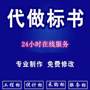 天津港**有限公司方艙、吸煙亭、微型消防站采購項目-代寫標書